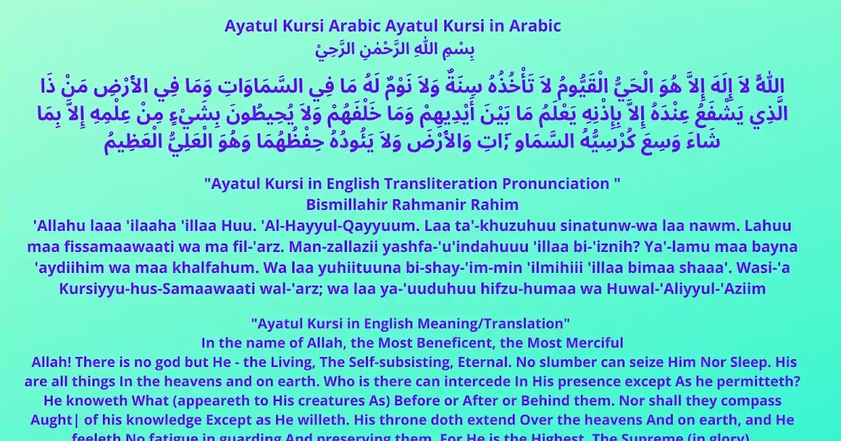 Ayatul Kursi in English Ayatul Kursi meaning And benefits in English