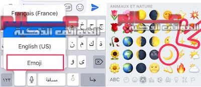 طريقة تفعيل وضع الليلي في ماسنجر (Dark Mode) من خلال إرسال إيموجي Emoji