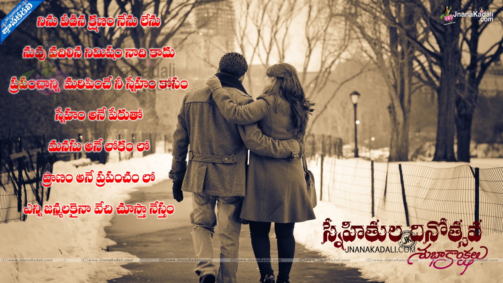 Best Telugu Friendship day Quotes with images and wallpapers | BrainySms