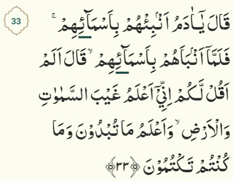 Contoh Mad Wajib Muttasil Dalam Surat Al-Baqarah Ayat 33