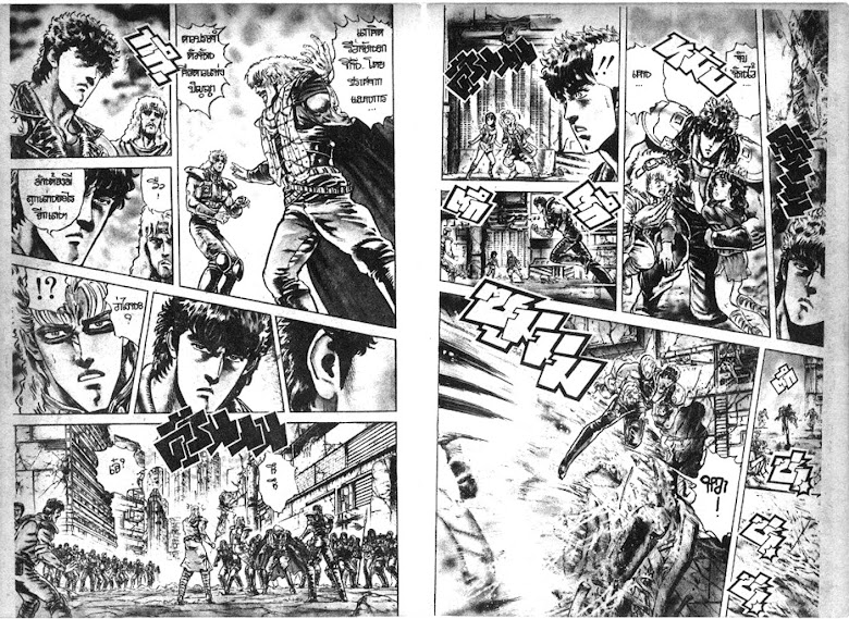 Hokuto no Ken - หน้า 346