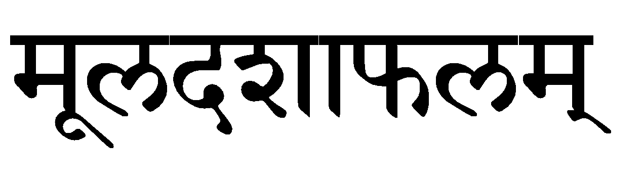 Hindu Astrology Parashara Moola Dasha