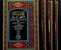 Terjemahan kitab al-mahalli kanzurraghibin makna pesantren