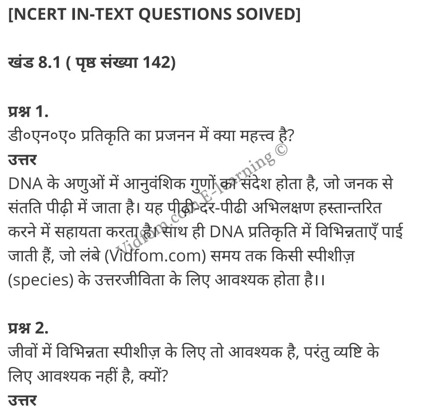 कक्षा 10 विज्ञान के नोट्स हिंदी में एनसीईआरटी समाधान, class 10 Science chapter 8, class 10 Science chapter 8 ncert solutions in Science, class 10 Science chapter 8 notes in hindi, class 10 Science chapter 8 question answer, class 10 Science chapter 8 notes, class 10 Science chapter 8 class 10 Science chapter 8 in hindi, class 10 Science chapter 8 important questions in hindi, class 10 Science hindi chapter 8 notes in hindi, class 10 Science chapter 8 test, class 10 Science chapter 8 class 10 Science chapter 8 pdf, class 10 Science chapter 8 notes pdf, class 10 Science chapter 8 exercise solutions, class 10 Science chapter 8, class 10 Science chapter 8 notes study rankers, class 10 Science chapter 8 notes, class 10 Science hindi chapter 8 notes, class 10 Science chapter 8 class 10 notes pdf, class 10 Science chapter 8 class 10 notes ncert, class 10 Science chapter 8 class 10 pdf, class 10 Science chapter 8 book, class 10 Science chapter 8 quiz class 10 , 10 th class 10 Science chapter 8 book up board, up board 10 th class 10 Science chapter 8 notes, class 10 Science, class 10 Science ncert solutions in Science, class 10 Science notes in hindi, class 10 Science question answer, class 10 Science notes, class 10 Science class 10 Science chapter 8 in hindi, class 10 Science important questions in hindi, class 10 Science notes in hindi, class 10 Science test, class 10 Science class 10 Science chapter 8 pdf, class 10 Science notes pdf, class 10 Science exercise solutions, class 10 Science, class 10 Science notes study rankers, class 10 Science notes, class 10 Science notes, class 10 Science class 10 notes pdf, class 10 Science class 10 notes ncert, class 10 Science class 10 pdf, class 10 Science book, class 10 Science quiz class 10 , 10 th class 10 Science book up board, up board 10 th class 10 Science notes, कक्षा 10 विज्ञान अध्याय 8 , कक्षा 10 विज्ञान, कक्षा 10 विज्ञान अध्याय 8 के नोट्स हिंदी में, कक्षा 10 का विज्ञान अध्याय 8 का प्रश्न उत्तर, कक्षा 10 विज्ञान अध्याय 8 के नोट्स, 10 कक्षा विज्ञान हिंदी में, कक्षा 10 विज्ञान अध्याय 8 हिंदी में, कक्षा 10 विज्ञान अध्याय 8 महत्वपूर्ण प्रश्न हिंदी में, कक्षा 10 हिंदी के नोट्स हिंदी में, विज्ञान हिंदी में कक्षा 10 नोट्स pdf, विज्ञान हिंदी में कक्षा 10 नोट्स 2021 ncert, विज्ञान हिंदी कक्षा 10 pdf, विज्ञान हिंदी में पुस्तक, विज्ञान हिंदी में की बुक, विज्ञान हिंदी में प्रश्नोत्तरी class 10 , 10 वीं विज्ञान पुस्तक up board, बिहार बोर्ड 10 पुस्तक वीं विज्ञान नोट्स, विज्ञान कक्षा 10 नोट्स 2021 ncert, विज्ञान कक्षा 10 pdf, विज्ञान पुस्तक, विज्ञान की बुक, विज्ञान प्रश्नोत्तरी class 10, कक्षा 10 विज्ञान, कक्षा 10 विज्ञान के नोट्स हिंदी में, कक्षा 10 का विज्ञान का प्रश्न उत्तर, कक्षा 10 विज्ञान के नोट्स, 10 कक्षा विज्ञान 2021 हिंदी में, कक्षा 10 विज्ञान हिंदी में, कक्षा 10 विज्ञान महत्वपूर्ण प्रश्न हिंदी में, कक्षा 10 विज्ञान हिंदी के नोट्स हिंदी में, विज्ञान हिंदी कक्षा 10 नोट्स pdf, विज्ञान हिंदी कक्षा 10 नोट्स 2021 ncert, विज्ञान हिंदी कक्षा 10 pdf, विज्ञान हिंदी पुस्तक, विज्ञान हिंदी की बुक, विज्ञान हिंदी प्रश्नोत्तरी class 10 , 10 वीं विज्ञान पुस्तक up board, बिहार बोर्ड 10 पुस्तक वीं विज्ञान नोट्स, विज्ञान कक्षा 10 नोट्स 2021 ncert, विज्ञान कक्षा 10 pdf, विज्ञान पुस्तक, विज्ञान की बुक, विज्ञान प्रश्नोत्तरी class 10, 10th Science book in hindi, 10th Science notes in hindi, cbse books for class 10 , cbse books in hindi, cbse ncert books, class 10 Science notes in hindi, class 10 Science hindi ncert solutions, Science 2020, Science 2021,