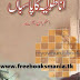 Anatolia Ka Pasban Novel By Aslam Rahi MA Pdf