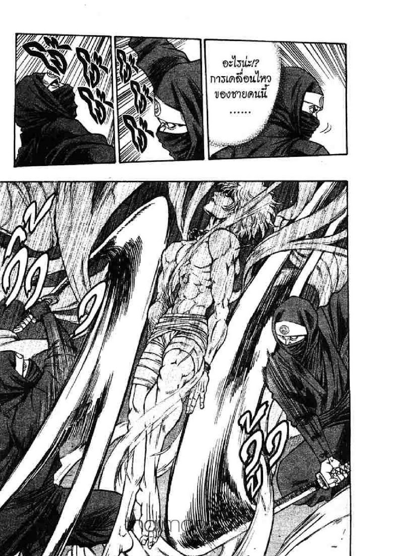 Kaze ga Gotoku - หน้า 43