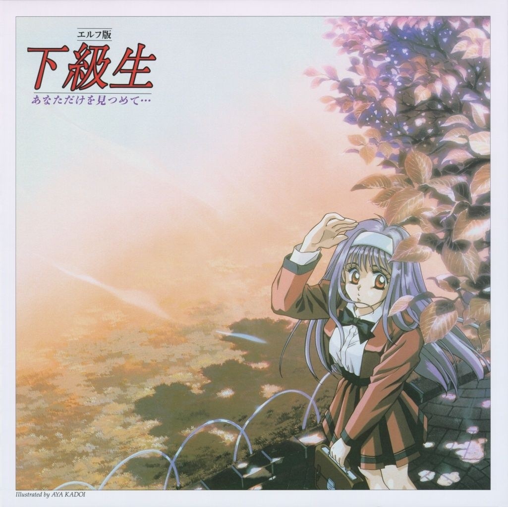 Ent Elfban Kakyūsei (エルフ版 下級生)