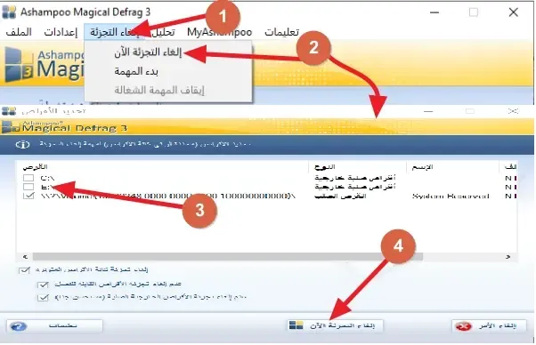 ashampoo defrag برنامج قوى لإلغاء تجزئة الأقراص لتسريع جهاز الكمبيوتر ashampoo defrag برنامج قوى لإلغاء تجزئة الأقراص لتسريع جهاز الكمبيوتر