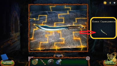 собирание клинка по частям из инвентаря из частей собирается клинок в игре затерянные земли 6 ошибки прошлого