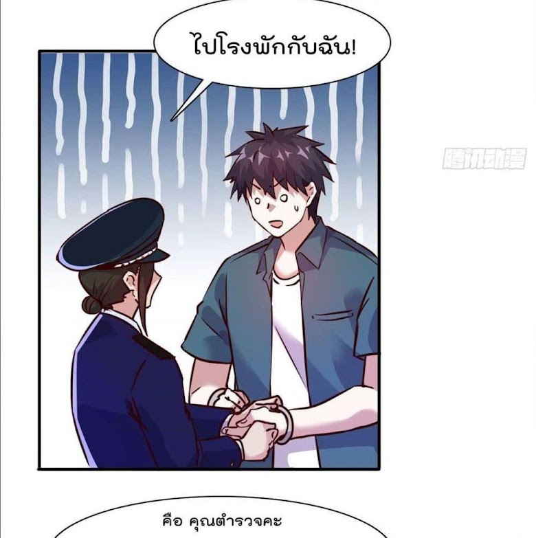 Who is My Fiance in Harem Girl - หน้า 3