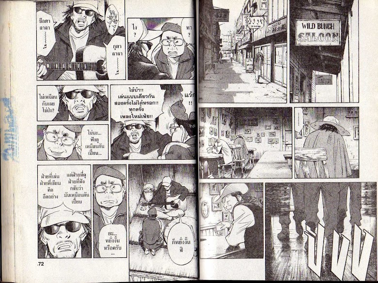 20th Century Boys - หน้า 34