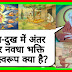 S23, How to do devotion to the divine form of happiness. --सद्गुरु महर्षि मेंहीं