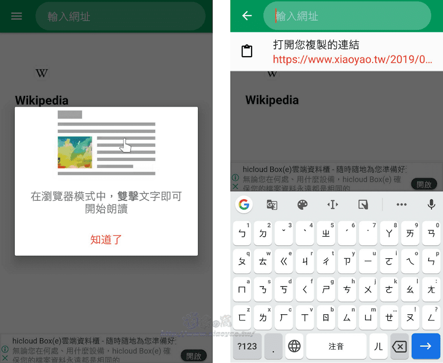 手機語音朗讀 App:T2S 文字朗讀發音