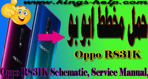 Oppo R831K Schematic حمل مخطط اوبو