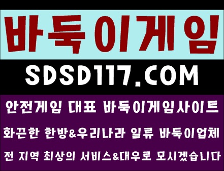 바둑이현금게임,바두기게임,적토마게임모바일,모바일현금맞고,Baduki,모바일현금맞고,음악비트게임,비트게임추천,비트게임,클로버주소,사설포커,바둑이총판