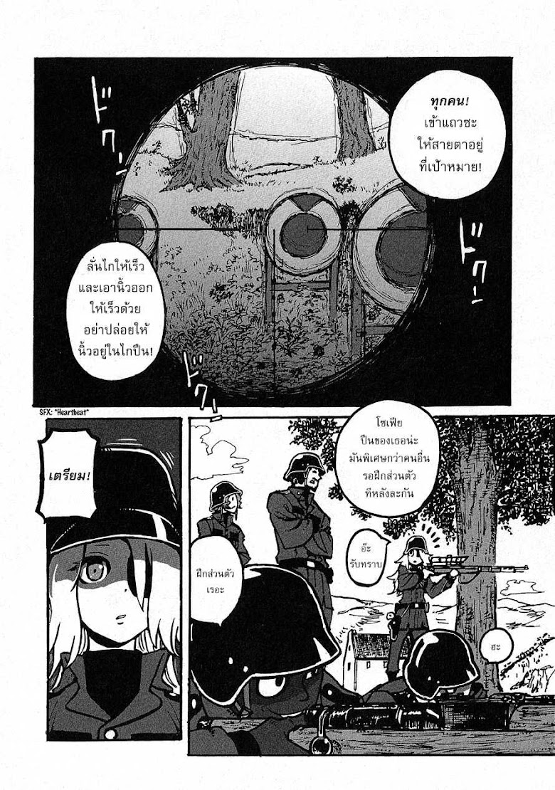 Groundless - Sekigan no Sogekihei - หน้า 45