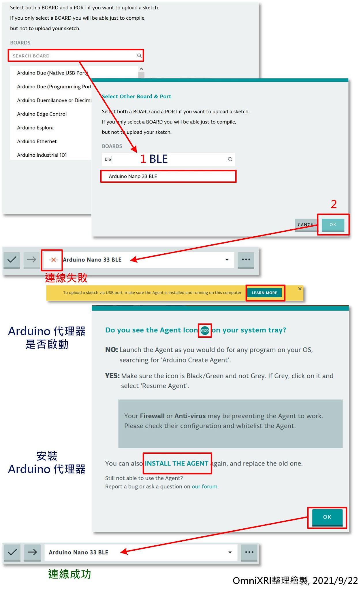 Arduino Nano 33 BLE Sense開發板連線失敗及檢查步驟