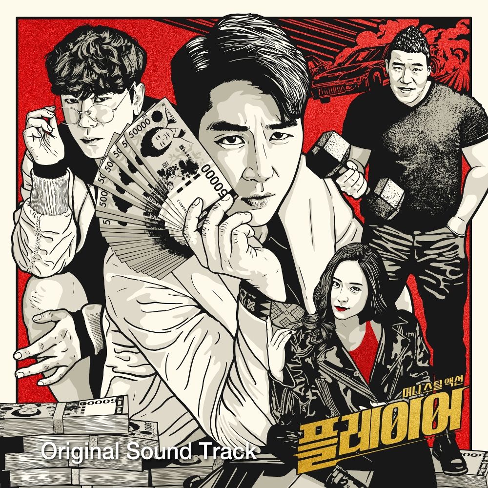 Various Artists – Player OST