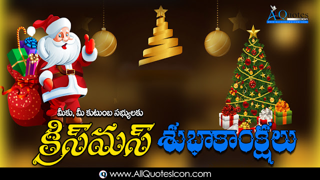 Telugu-good-morning-quotes-Christmas-Wishes-In-Telugu-Christmas-HD-Wallpapers-Christmas-Festival-Wallpapers-Christmas-wishes-for-Whatsapp-Life-Facebook-Images-Inspirational-Thoughts-Sayings-greetings-wallpapers-pictures-images