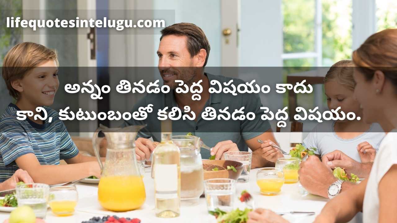 Happy Family Quotes In Telugu