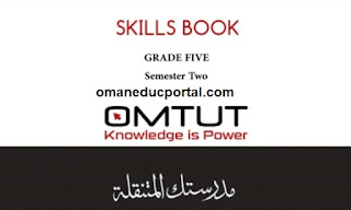 حل كتاب skills book للصف الخامس