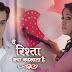 Spoiler Alert : Kartik Naira's first against moral policing with memory revival shock in YRKKH
