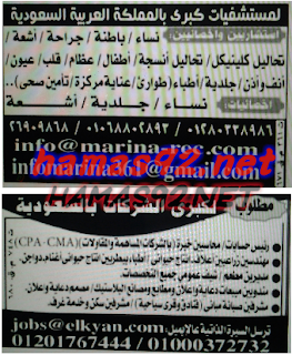 وظائف خالية فى السعودية بجريدة الاهرام الجمعة 16-10-2015 %25D9%2588%25D8%25B8%25D8%25A7%25D8%25A6%25D9%2581%2B%25D8%25A7%25D9%2584%25D8%25AE%25D9%2584%25D9%258A%25D8%25AC%2B2