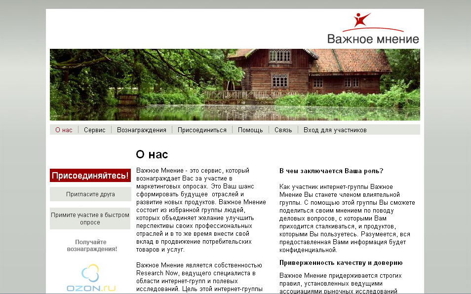 нам важно ваше мнение опрос. важное мнение года. важное мнение года. важное мнение года. твое мнение важно для всех этих людей.