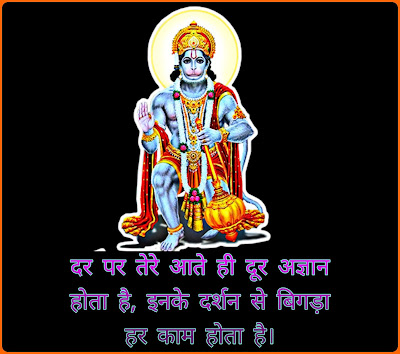 Hanuman Status Hindi Hanuman Status 2021