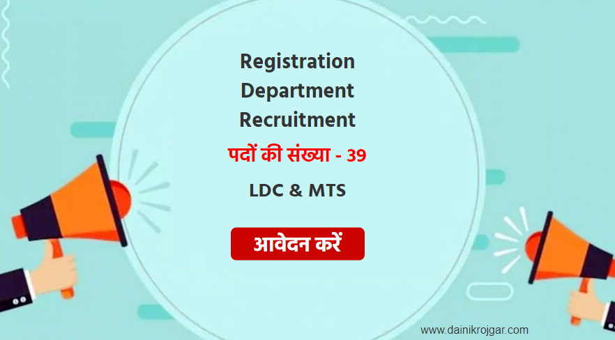 Registration Department LDC & MTS 39 Posts