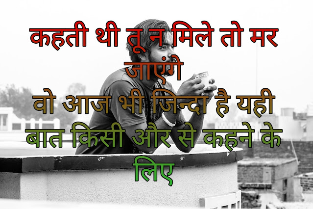 Breakup Shayari For Girlfriend Breakup Shayari For Girlfriend