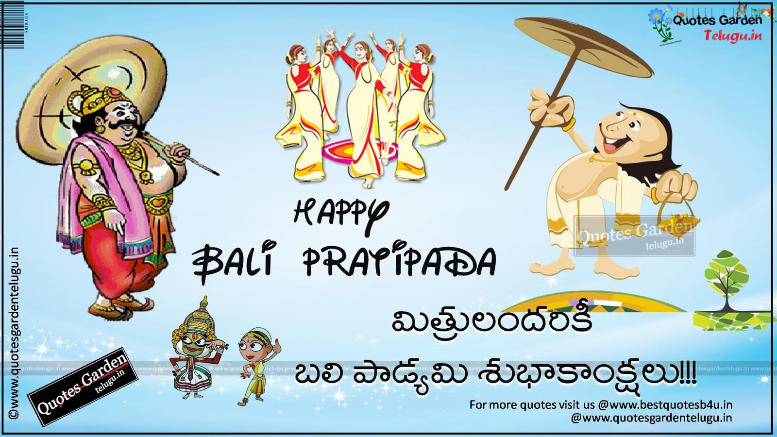 bali padyami bali pratipada Greetings Quotations images in telugu
