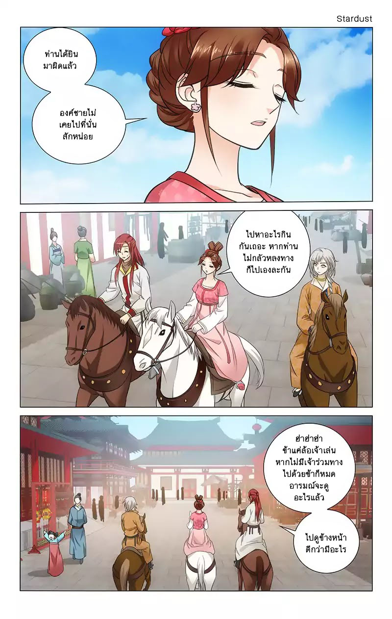 อ่านการ์ตูน Prince, Don’t Do This 130 ภาพที่ 3