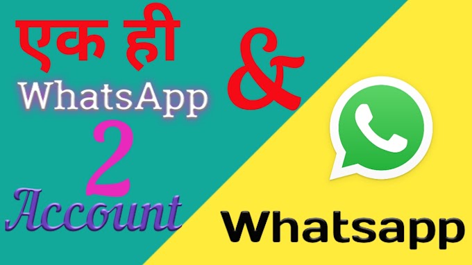  How To Use Whatsapp On Two Numbers On Your Phone At The Same Time.