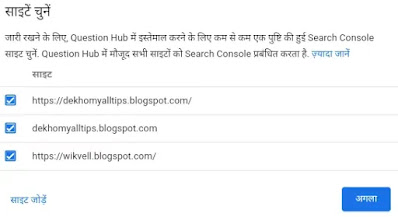 'Google Question Hub Par Account' Banaye Google Question Hub Par Account Banaye, questionhub, गूगल क्वेश्चन हब पर साइन अप करें