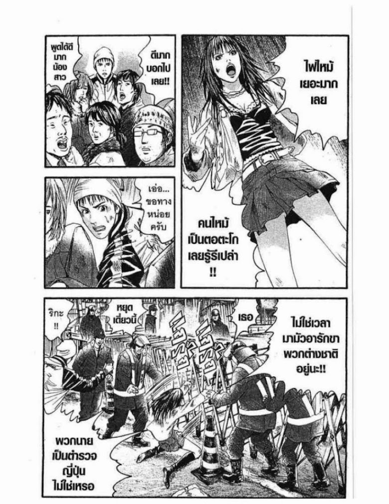 Kanojo wo Mamoru 51 no Houhou - หน้า 29
