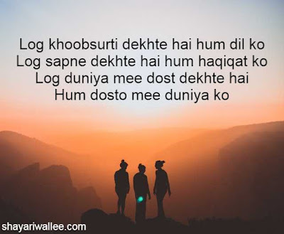 shayari on yaari