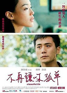 Best Chinese Romantic Movies All Time You Must Watch 