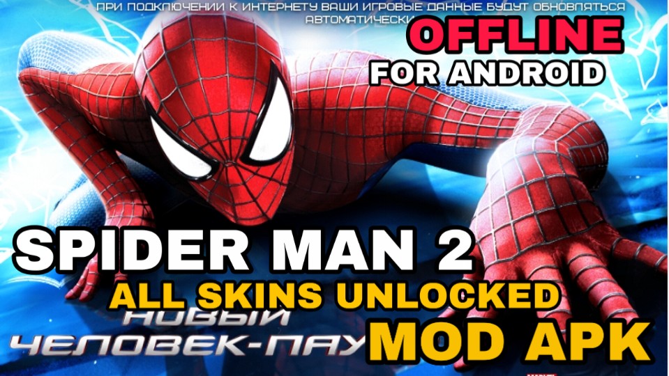 The Amazing Spider Man 2 Mod Apk Offline The Amazing Spider Man 2 Mod Apk Offline