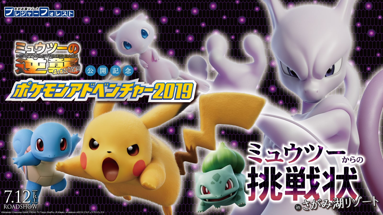 Pokémon Le Retour De Mewtwo Streaming Vf Pokemon the movie : Mewtwo strikes back evolution Streaming VF || ғɪʟᴍ