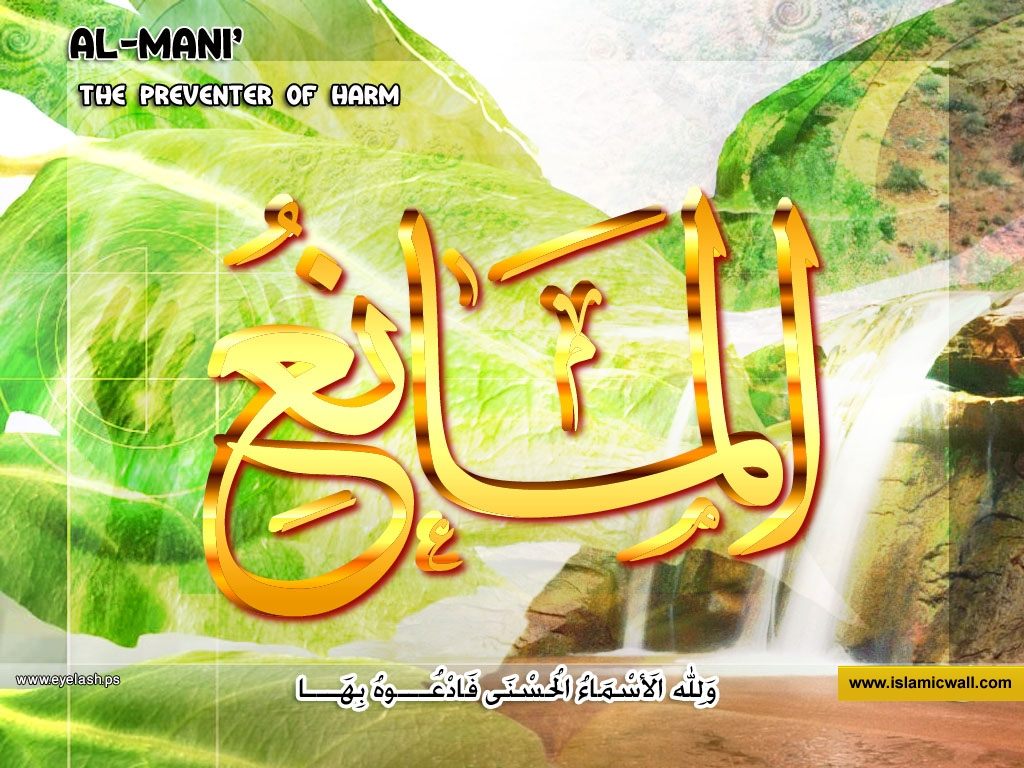 Картина 99 имен аллаха