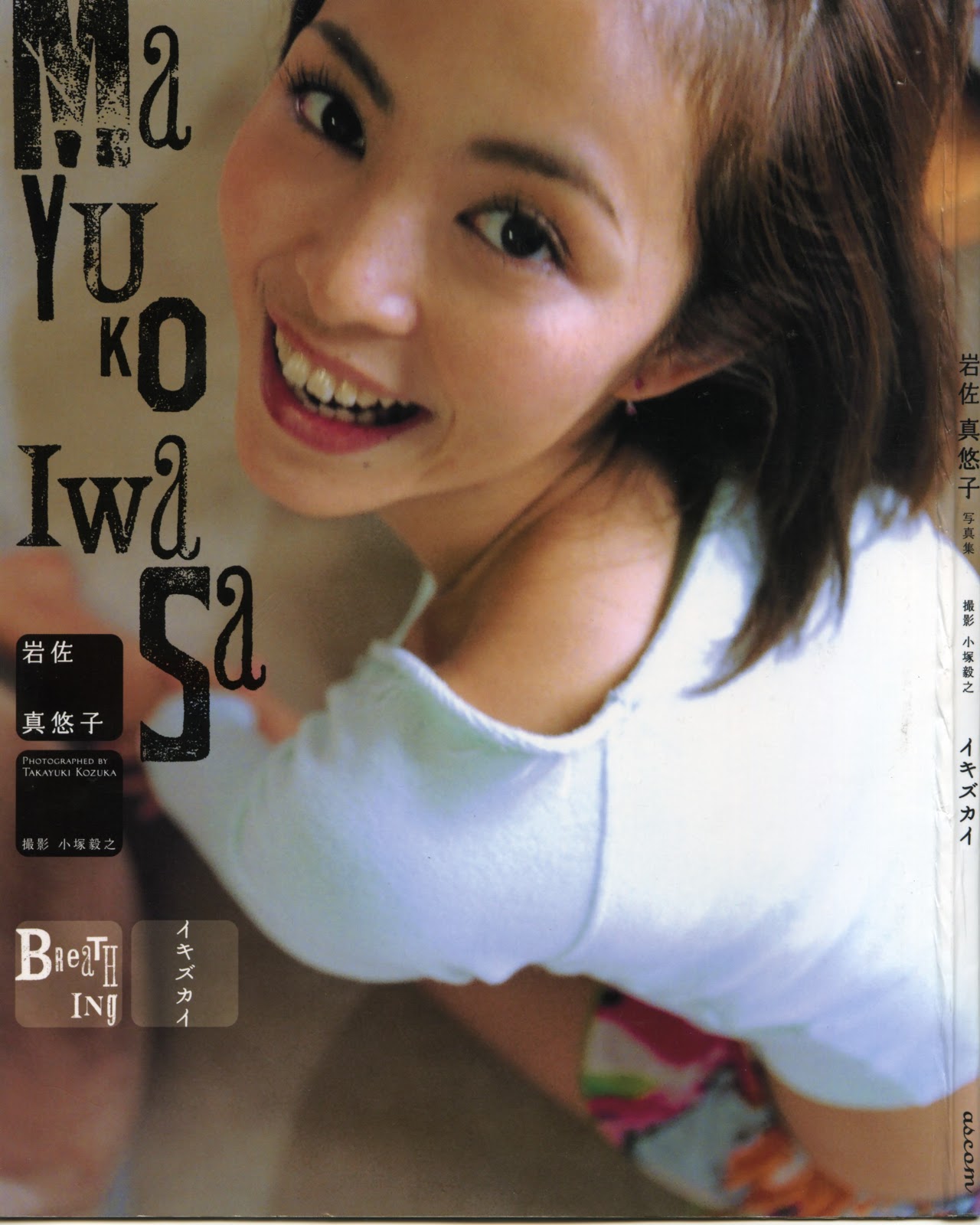 Icons Magazine Team Photobook Mayuko Iwasa 岩佐真悠子 イキズカイ