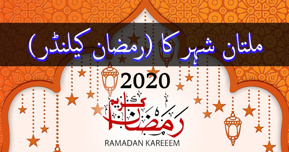 ramadan calendar gujranwala
