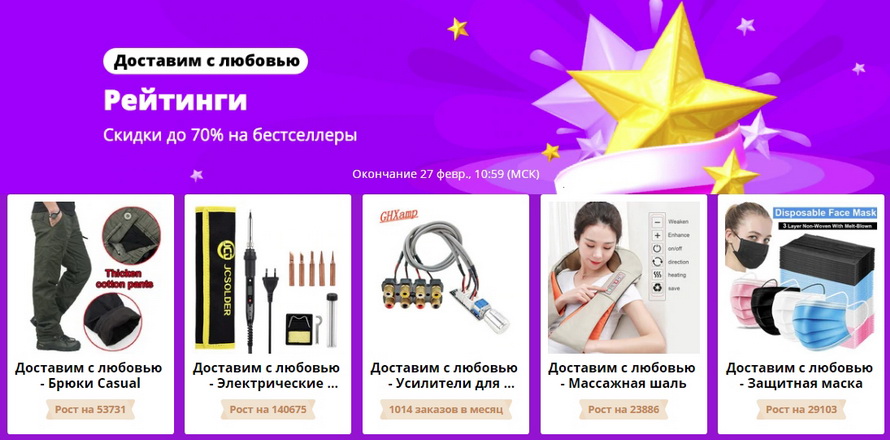 Рейтинги скидок до 70% на бестселлеры из популярных разделов по версии TechnoPlus Promo