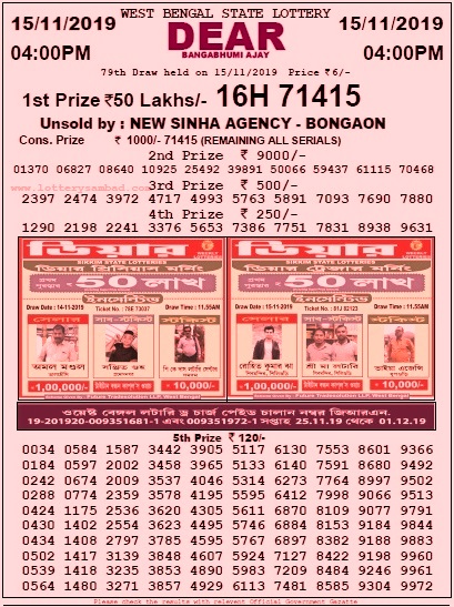 West Bengal Lottery Dear Banga Bhumi Ajay Results 28 02 2020 Draw Live Lottery Results All World Lottery Draws 2021 Winners Lottery sambad (লটারি সংবাদ) result today april 12 2021. west bengal lottery dear banga bhumi
