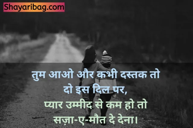Beautiful Love Shayari Facebook Beautiful Love Shayari Facebook