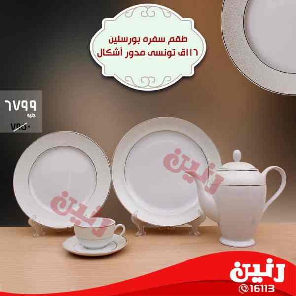 عروض رنين من 12 حتى 14 ابريل 2018 مهرجان الصينى عروض رنين من 12 حتى 14 ابريل 2018 مهرجان الصينى