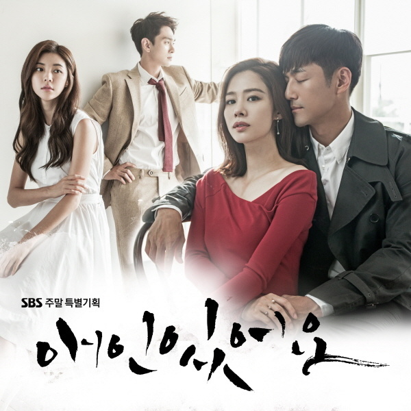 Lee Eun Mi - I Have a Lover OST Part.1 - Korean Drama & Movie Soundtrack