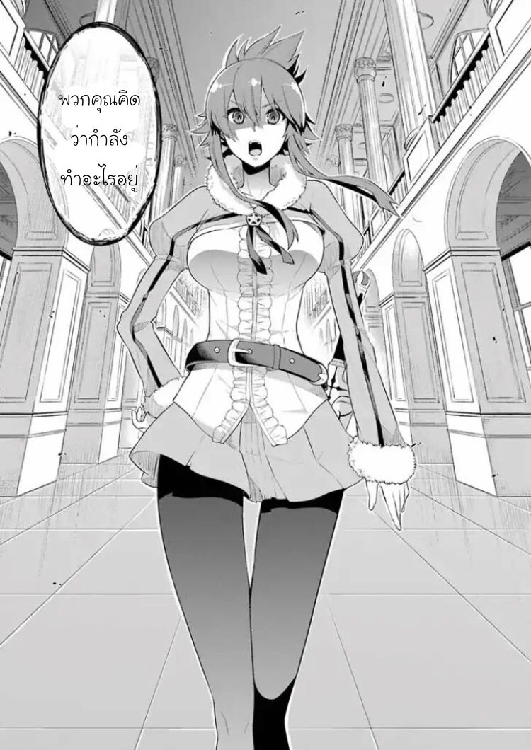 Eiyuu Kyoushitsu (Reboot) - หน้า 13