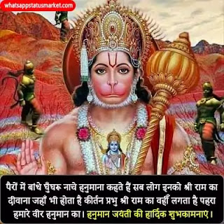 hanuman jayanti shayari image 2021